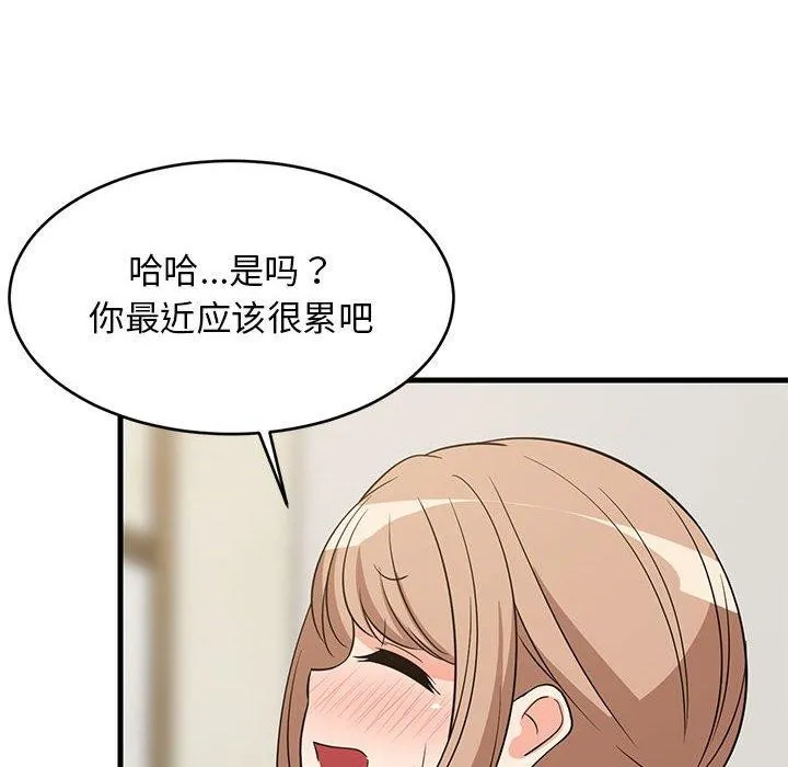 难缠姐妹偏要和我同居-第41話 - 图片 33