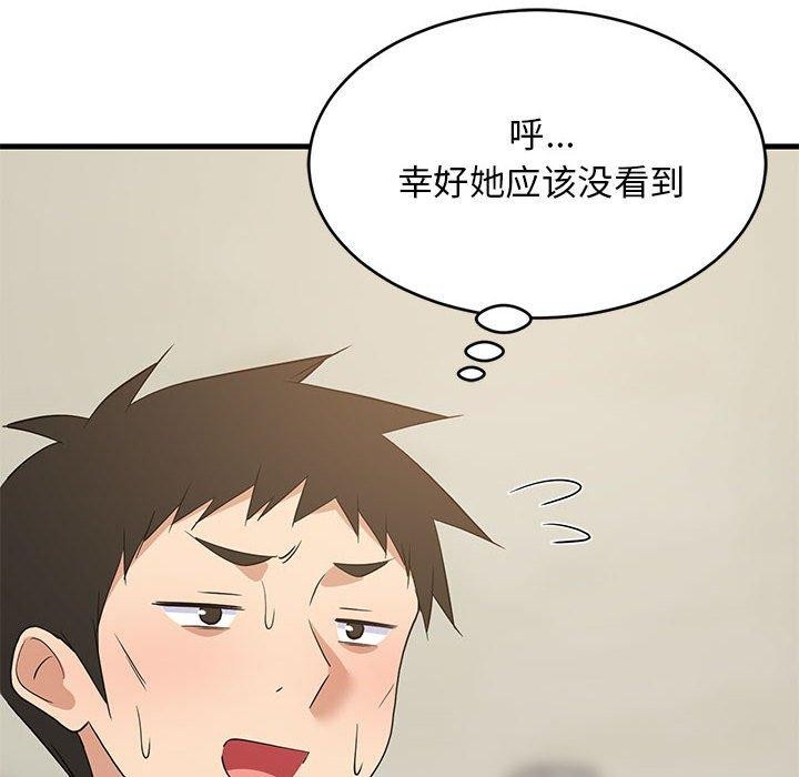 难缠姐妹偏要和我同居第41話