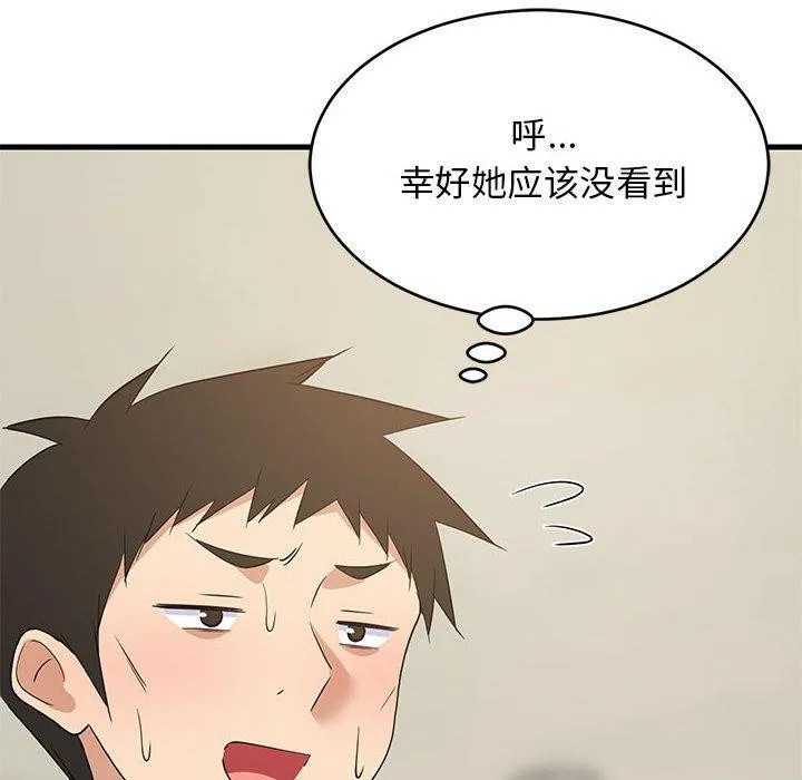 难缠姐妹偏要和我同居第41話