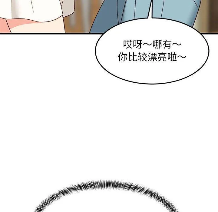 难缠姐妹偏要和我同居-第41話 - 图片 55