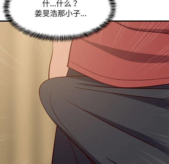 难缠姐妹偏要和我同居第41話