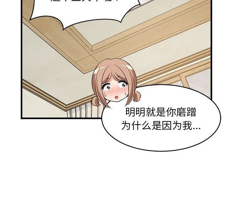 难缠姐妹偏要和我同居-第41話 - 图片 65