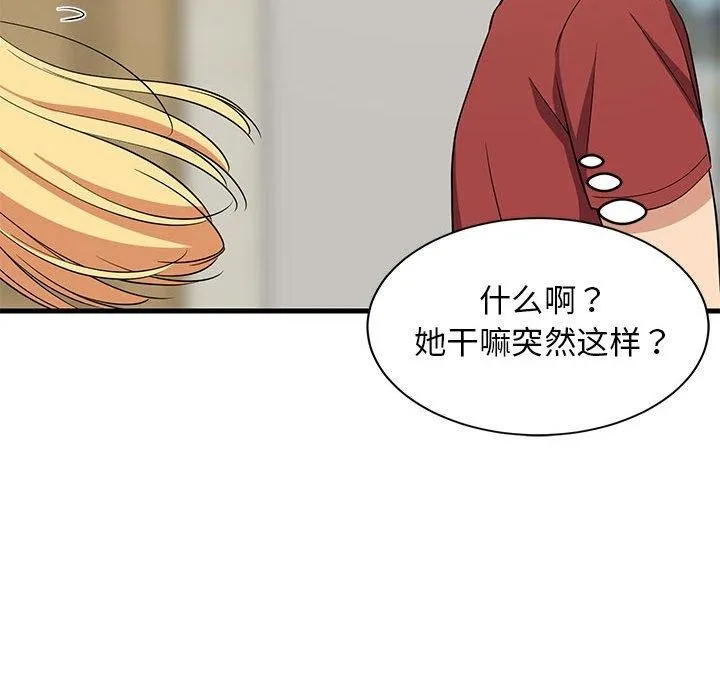 难缠姐妹偏要和我同居-第41話 - 图片 67
