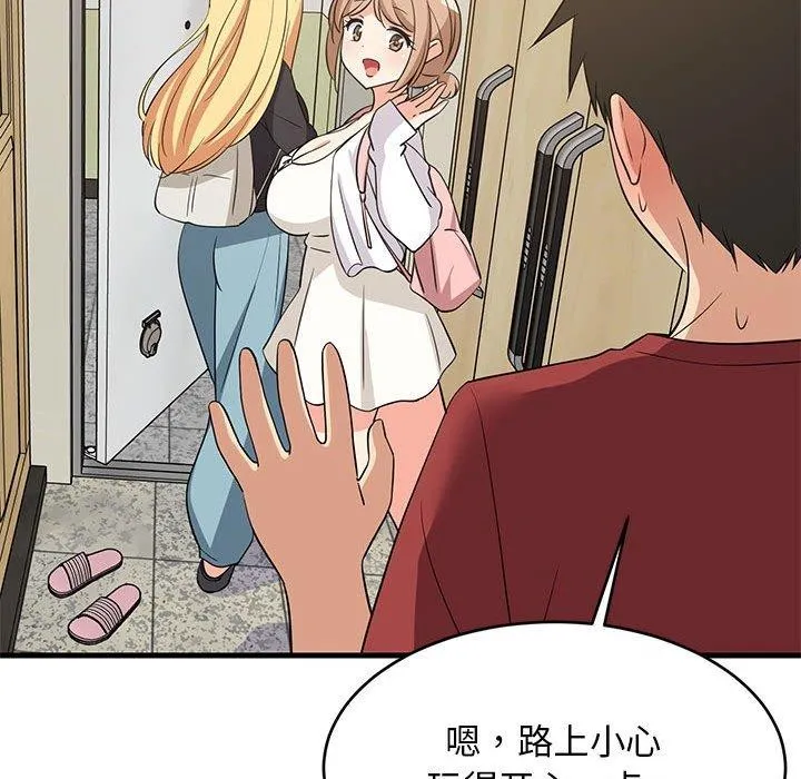 难缠姐妹偏要和我同居第41話