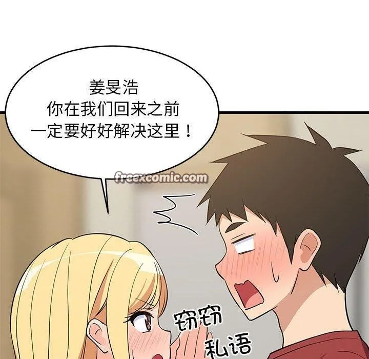 难缠姐妹偏要和我同居-第41話 - 图片 70