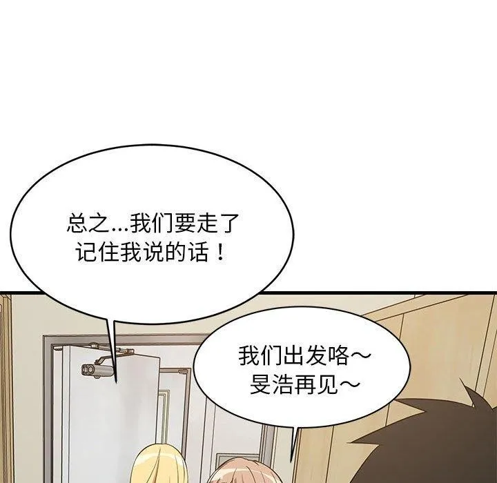 难缠姐妹偏要和我同居-第41話 - 图片 72