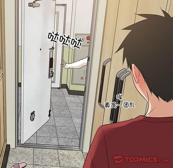 难缠姐妹偏要和我同居-第41話 - 图片 75