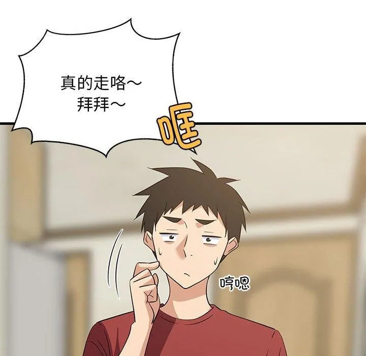 难缠姐妹偏要和我同居-第41話 - 图片 79