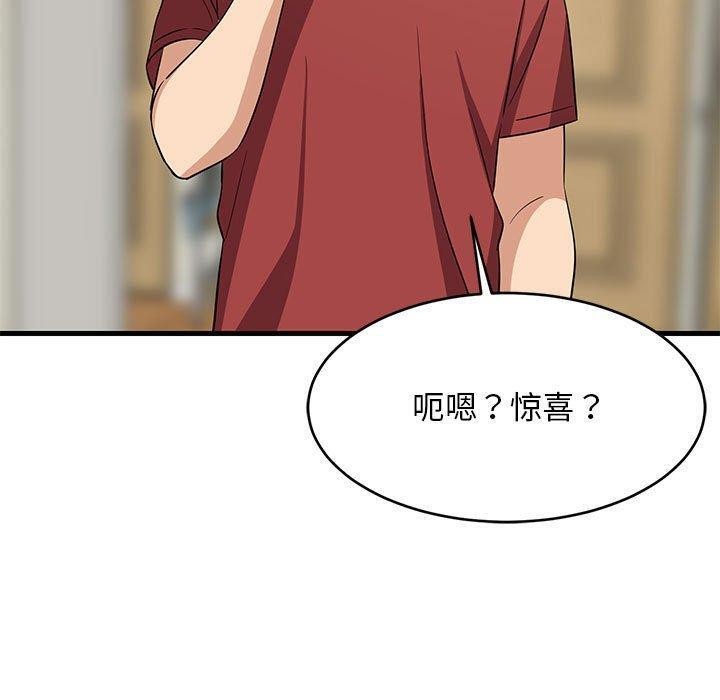 难缠姐妹偏要和我同居第41話