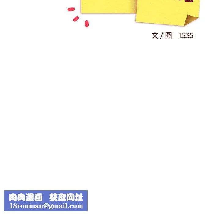 难缠姐妹偏要和我同居-第41話 - 图片 82