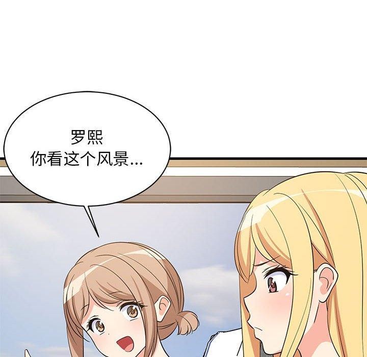 难缠姐妹偏要和我同居第41話