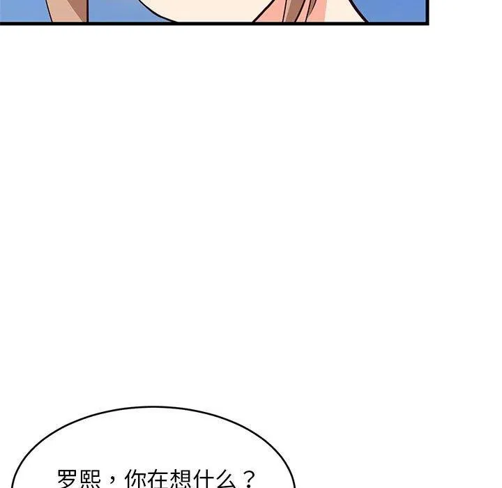 难缠姐妹偏要和我同居-第41話 - 图片 92