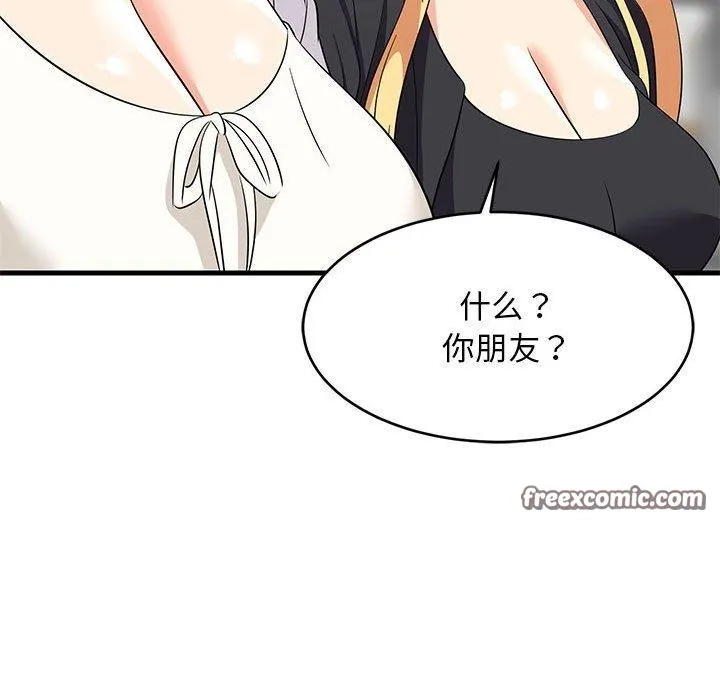 难缠姐妹偏要和我同居-第41話 - 图片 98