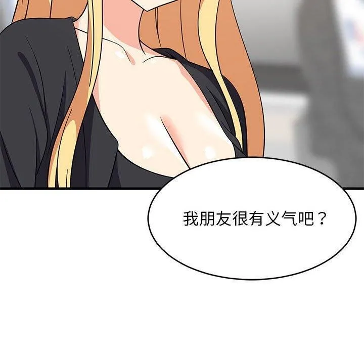 难缠姐妹偏要和我同居-第41話 - 图片 100