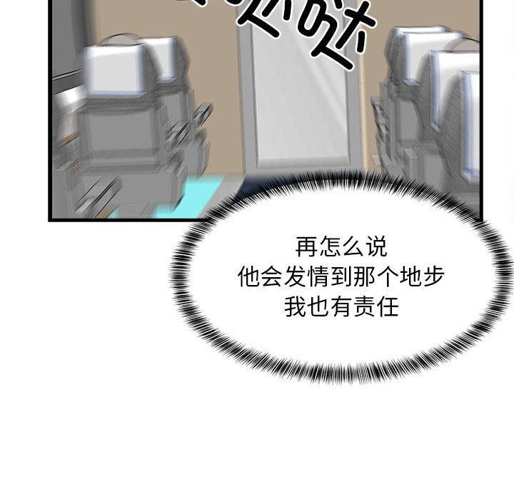 难缠姐妹偏要和我同居第41話