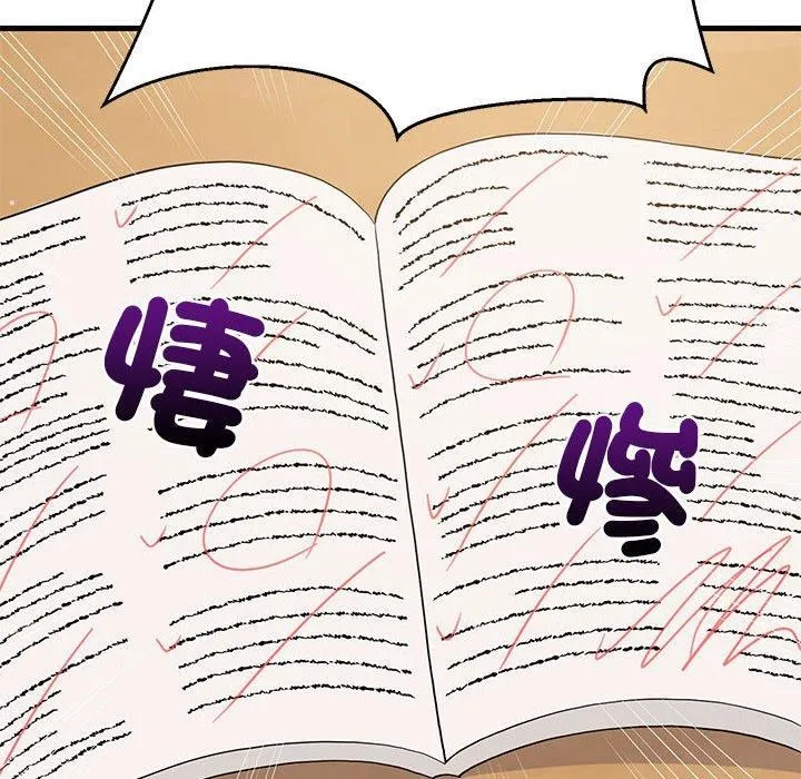 难缠姐妹偏要和我同居-第41話 - 图片 117