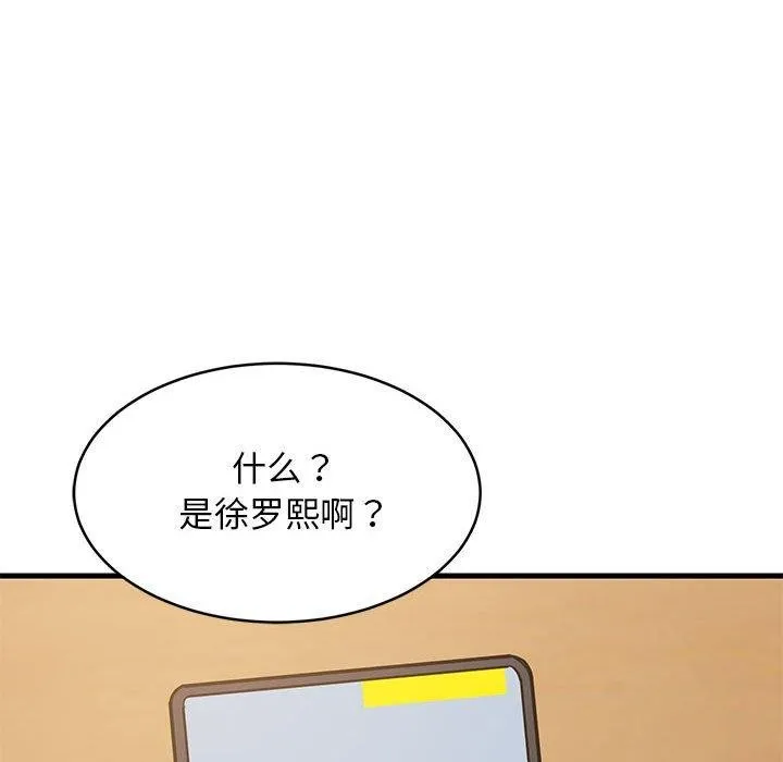 难缠姐妹偏要和我同居-第41話 - 图片 128