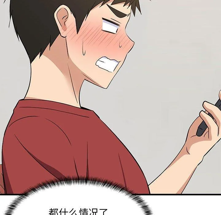 难缠姐妹偏要和我同居-第41話 - 图片 143