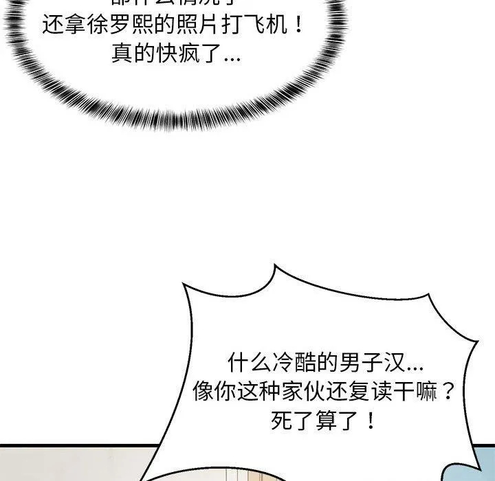难缠姐妹偏要和我同居-第41話 - 图片 144