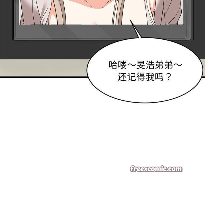 难缠姐妹偏要和我同居第41話