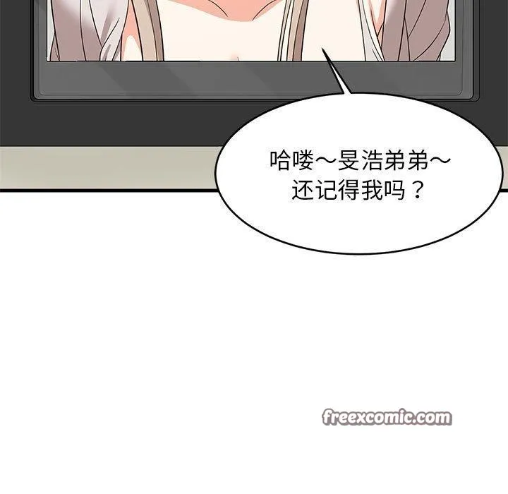 难缠姐妹偏要和我同居第41話