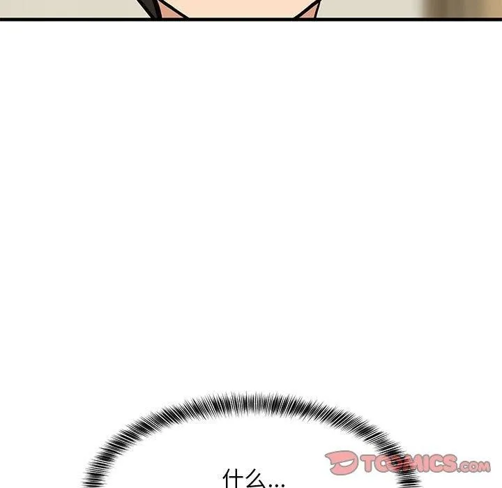 难缠姐妹偏要和我同居第41話