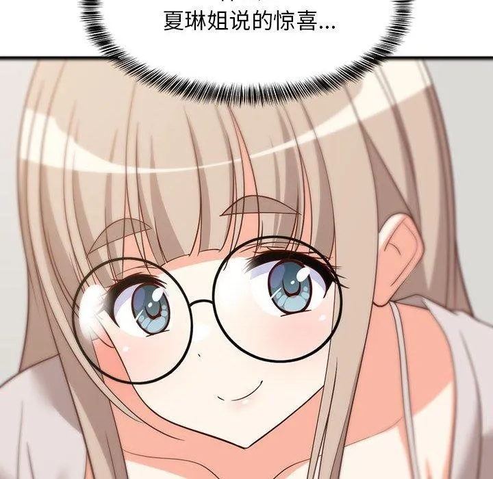 难缠姐妹偏要和我同居第41話