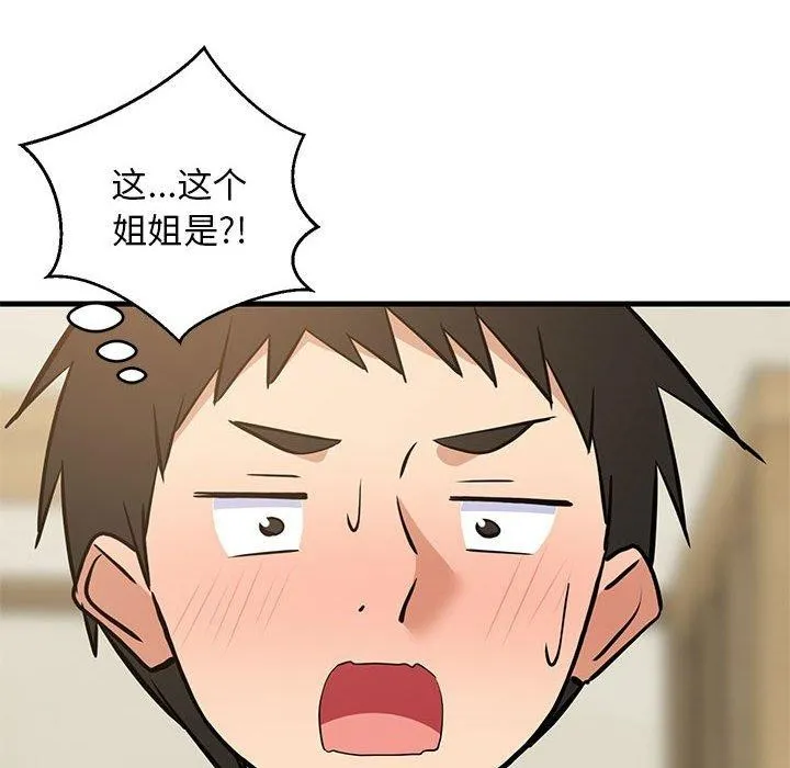 难缠姐妹偏要和我同居第41話