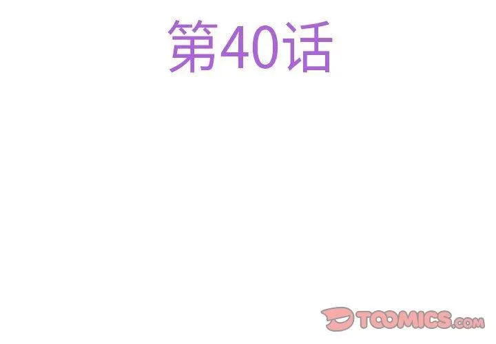 极乐之神-第40話 - 图片 4