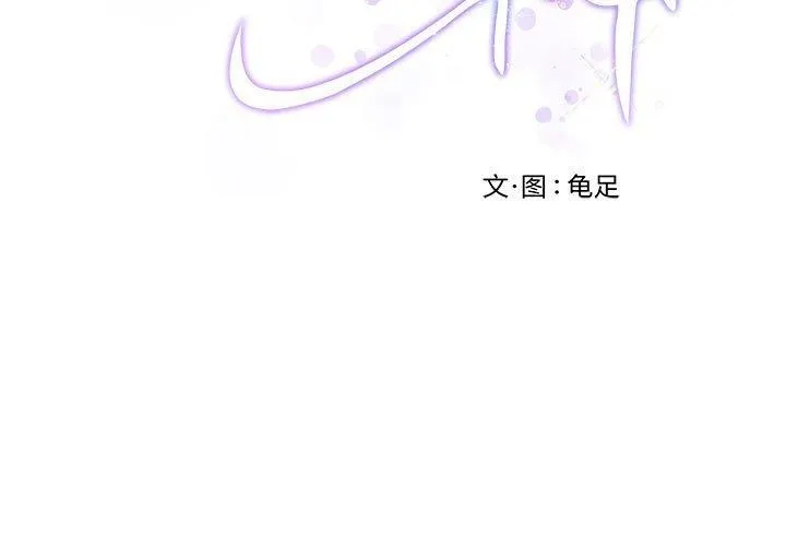 极乐之神-第40話 - 图片 3