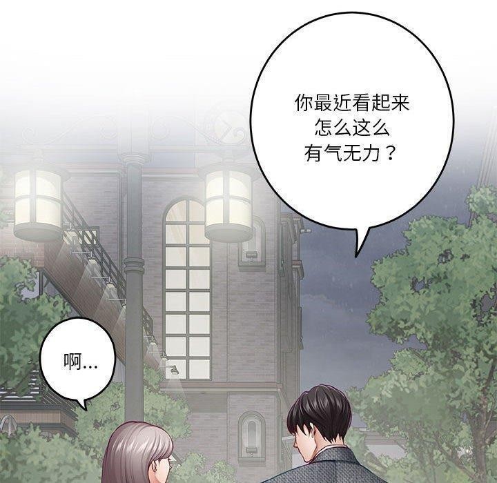 极乐之神第40話