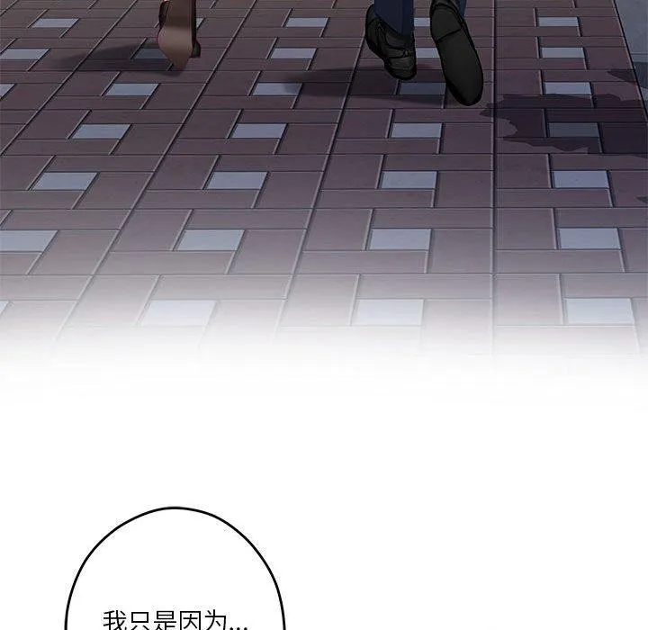 极乐之神第40話