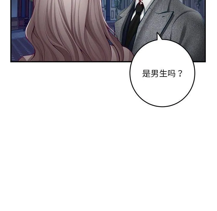 极乐之神-第40話 - 图片 26