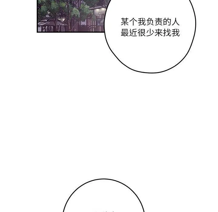 极乐之神-第40話 - 图片 24