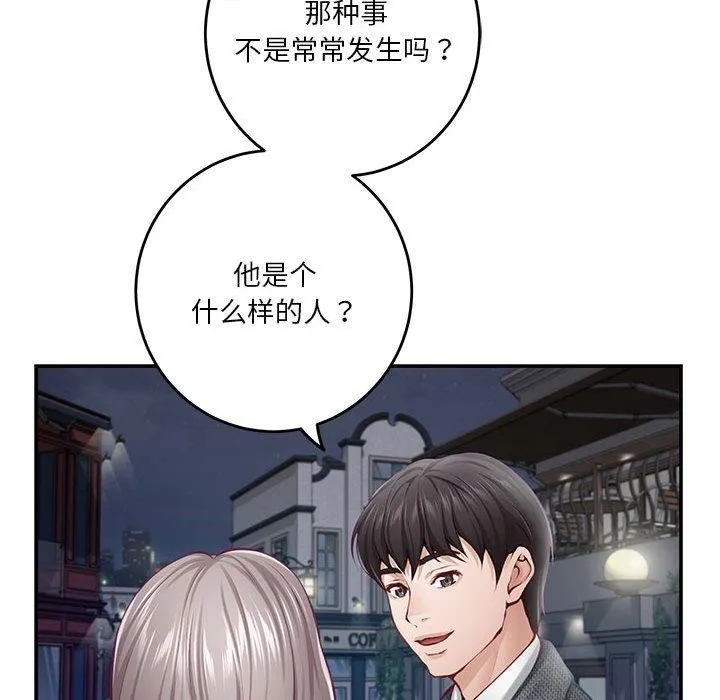 极乐之神第40話