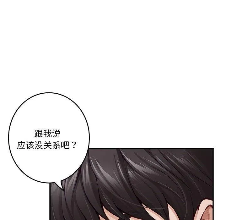 极乐之神-第40話 - 图片 29