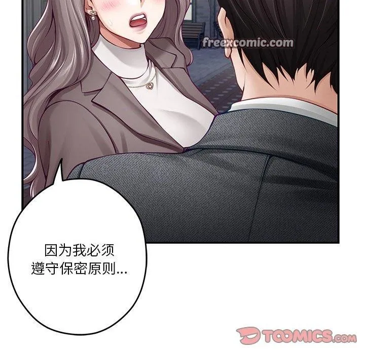 极乐之神第40話
