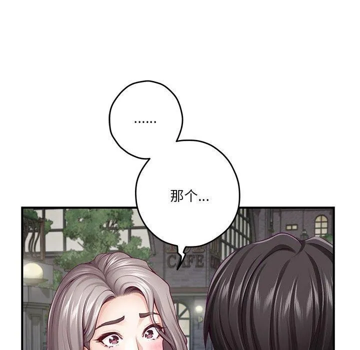 极乐之神-第40話 - 图片 27