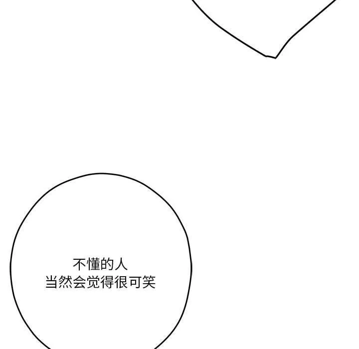 极乐之神第40話