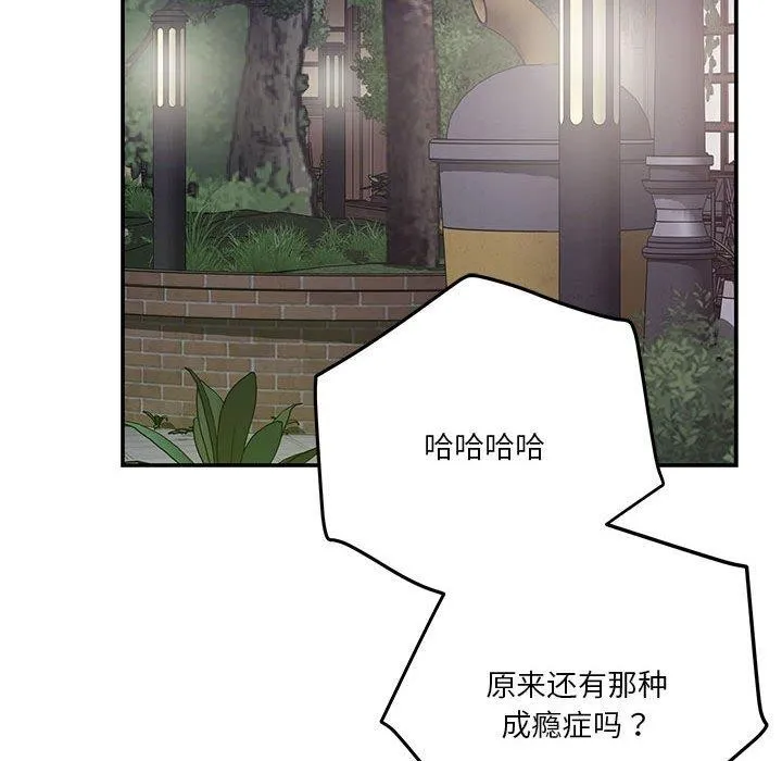 极乐之神-第40話 - 图片 36