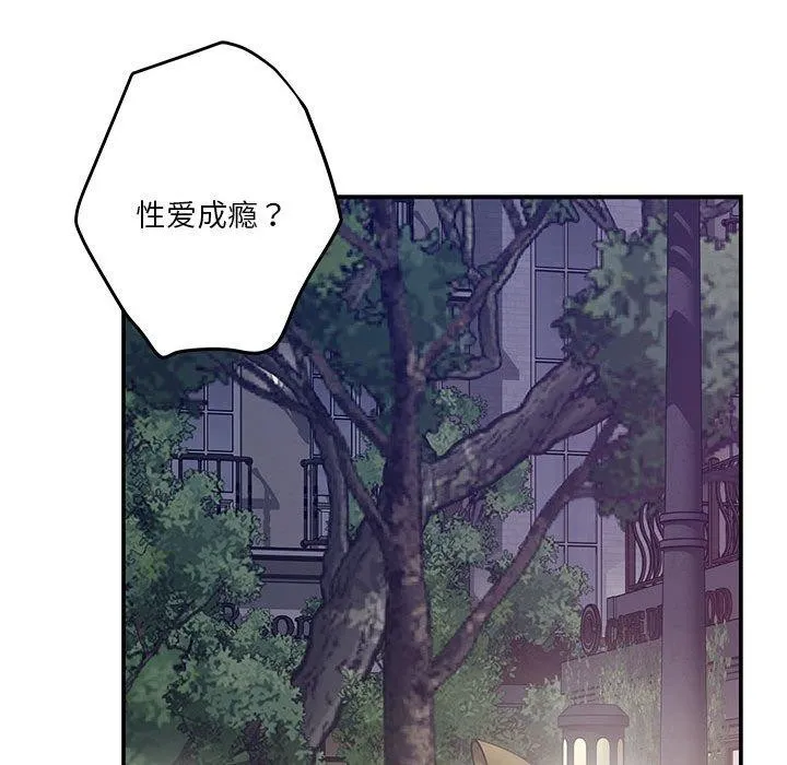 极乐之神-第40話 - 图片 35