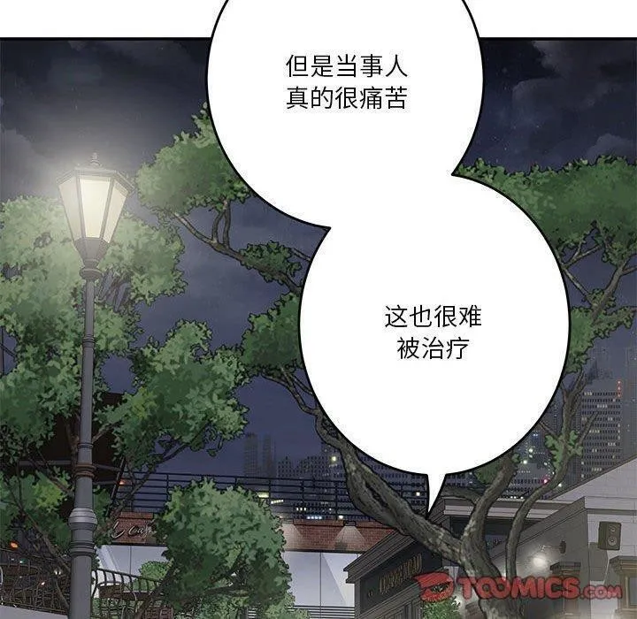 极乐之神-第40話 - 图片 40