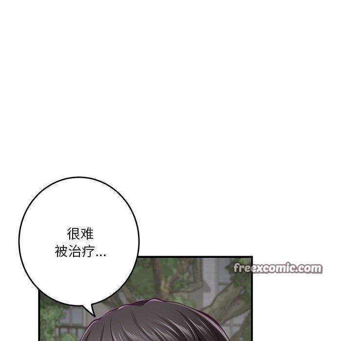 极乐之神第40話