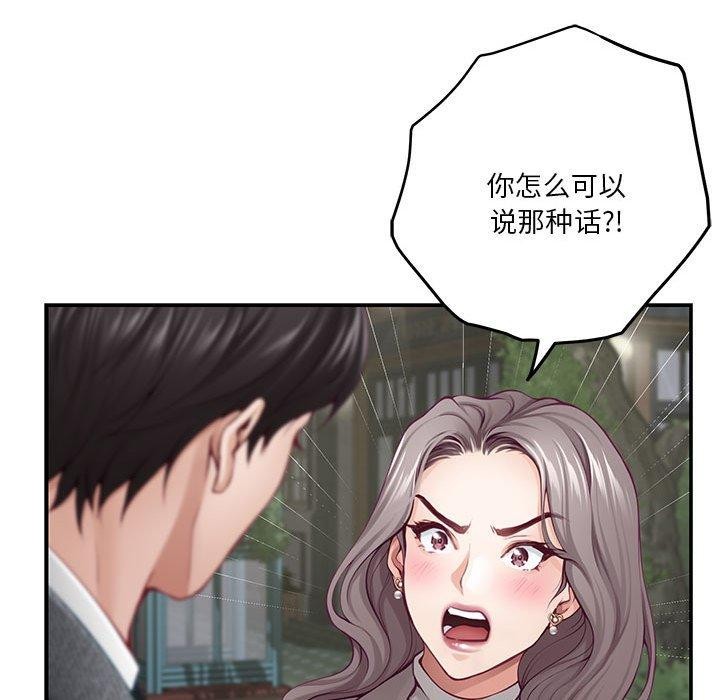 极乐之神第40話