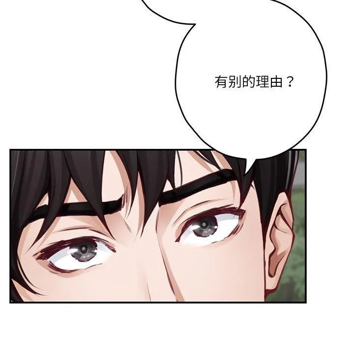 极乐之神-第40話 - 图片 53