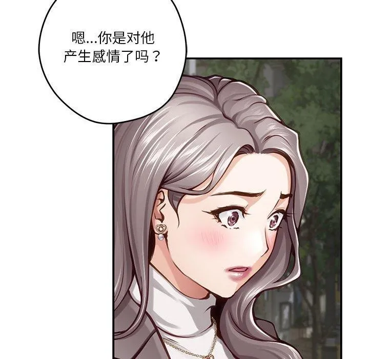 极乐之神-第40話 - 图片 51