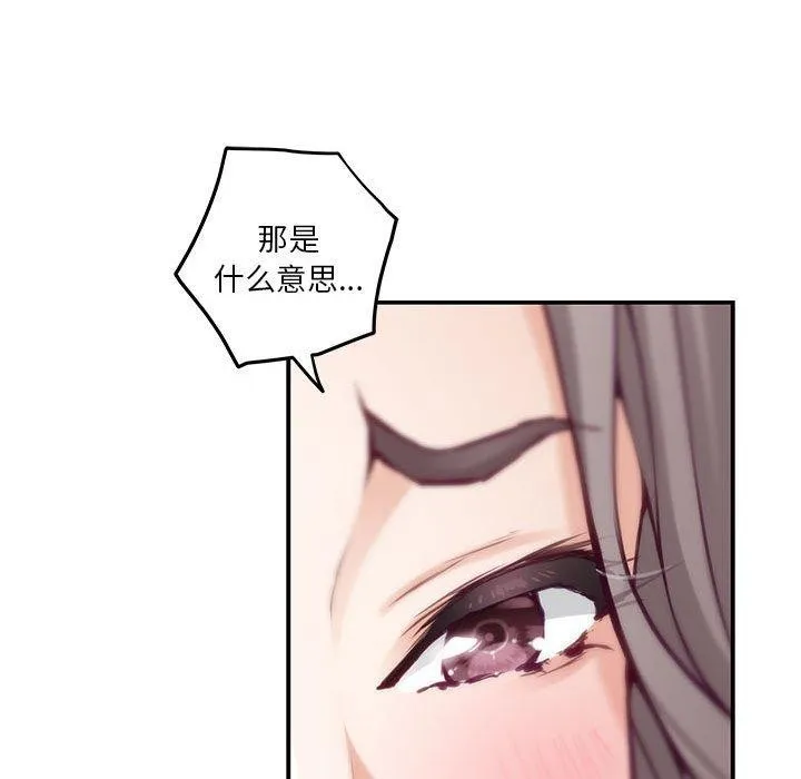 极乐之神第40話