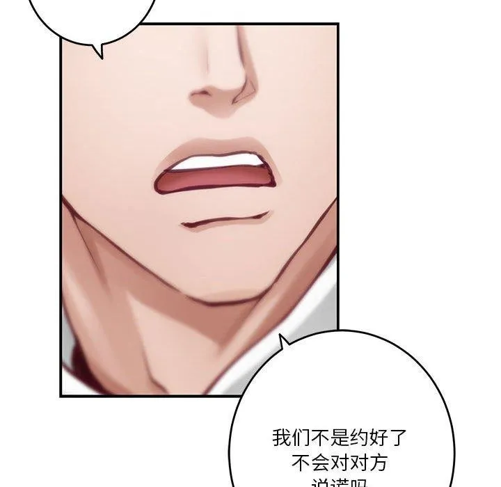极乐之神第40話