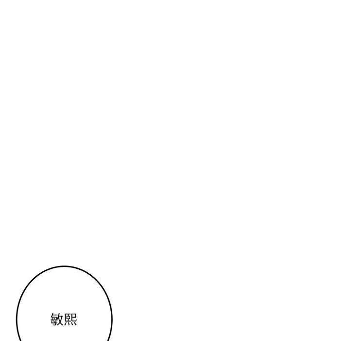 极乐之神-第40話 - 图片 62