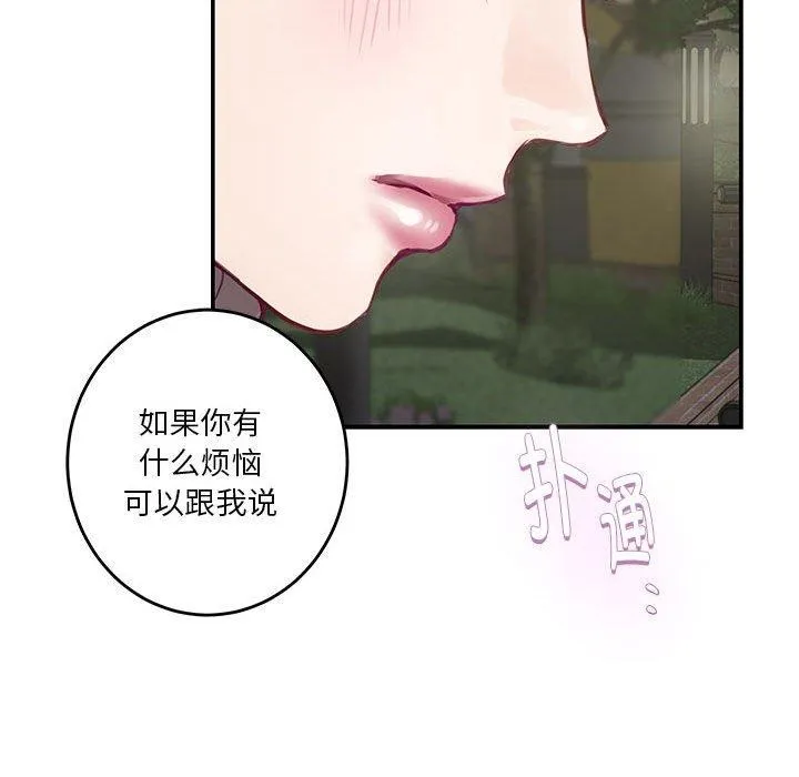 极乐之神-第40話 - 图片 65